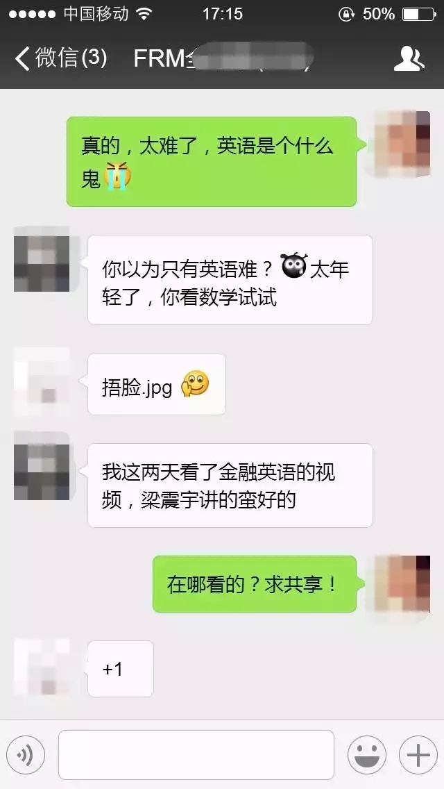 FRM考友普遍對英語和數(shù)學細思極恐