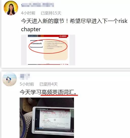 frm群里學霸們都學習到哪個階段了
