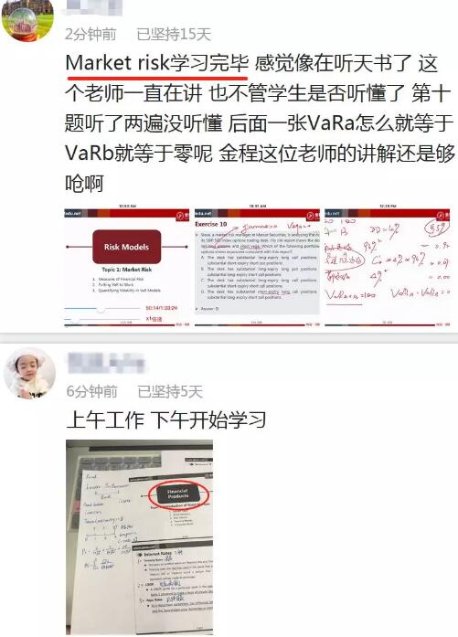 那小助手就帶大家一起來看看群里學霸們都學習到哪個階段了