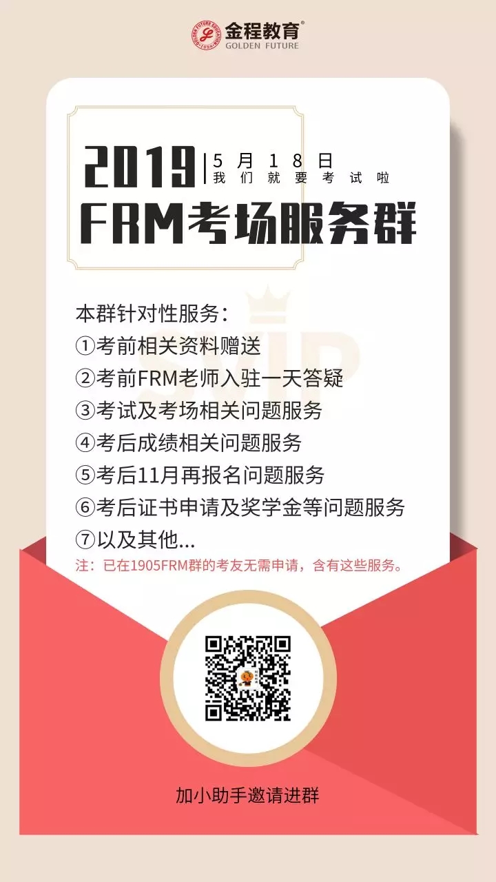frm備考群