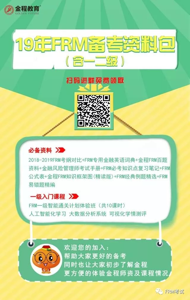 frm備考資料怎么領(lǐng)取