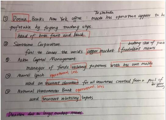 frm學(xué)霸筆記