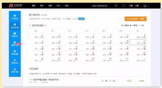 獨(dú)創(chuàng)ITS學(xué)習(xí)測(cè)評(píng)系統(tǒng)，制定每日學(xué)習(xí)計(jì)劃