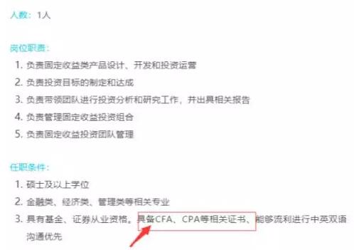 而對(duì)于有實(shí)力能力強(qiáng)的金融人才，所獲得的回報(bào)也是巨大的。