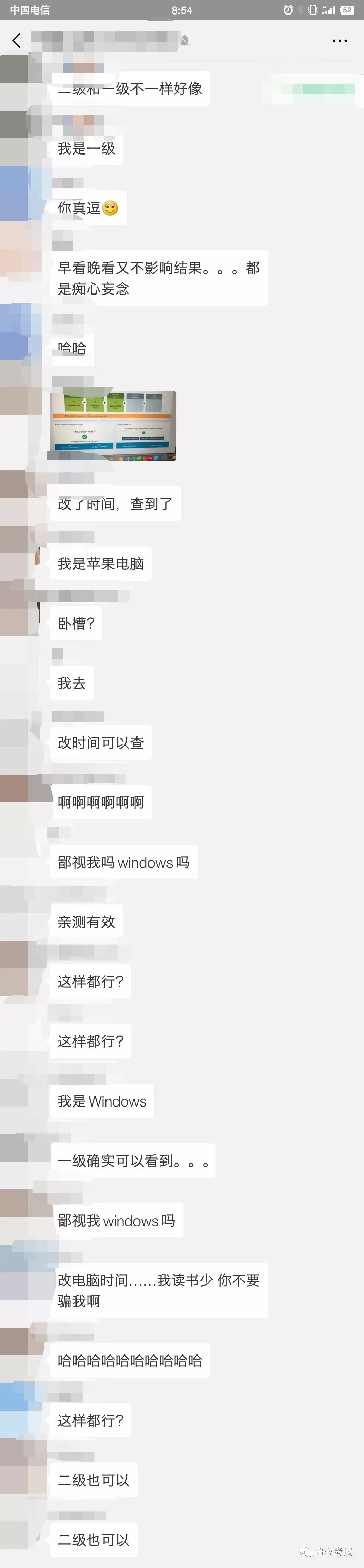 另外，如果查不到frm成績，可以修改電腦自帶的時間
