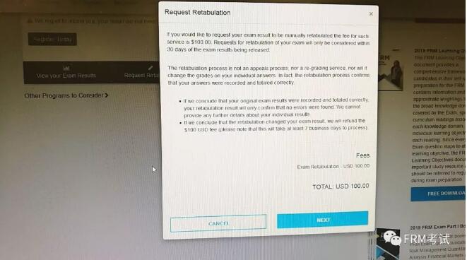 FRM成績復查費用