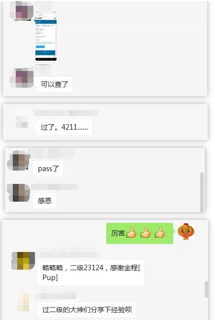 frm考試成績可以查詢了