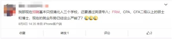 FRM小編不是在危言聳聽，現(xiàn)在全國的確是在優(yōu)待FRM考生，持證FRM其實也是在逐漸成為用人單位的一個考核標(biāo)準(zhǔn)！