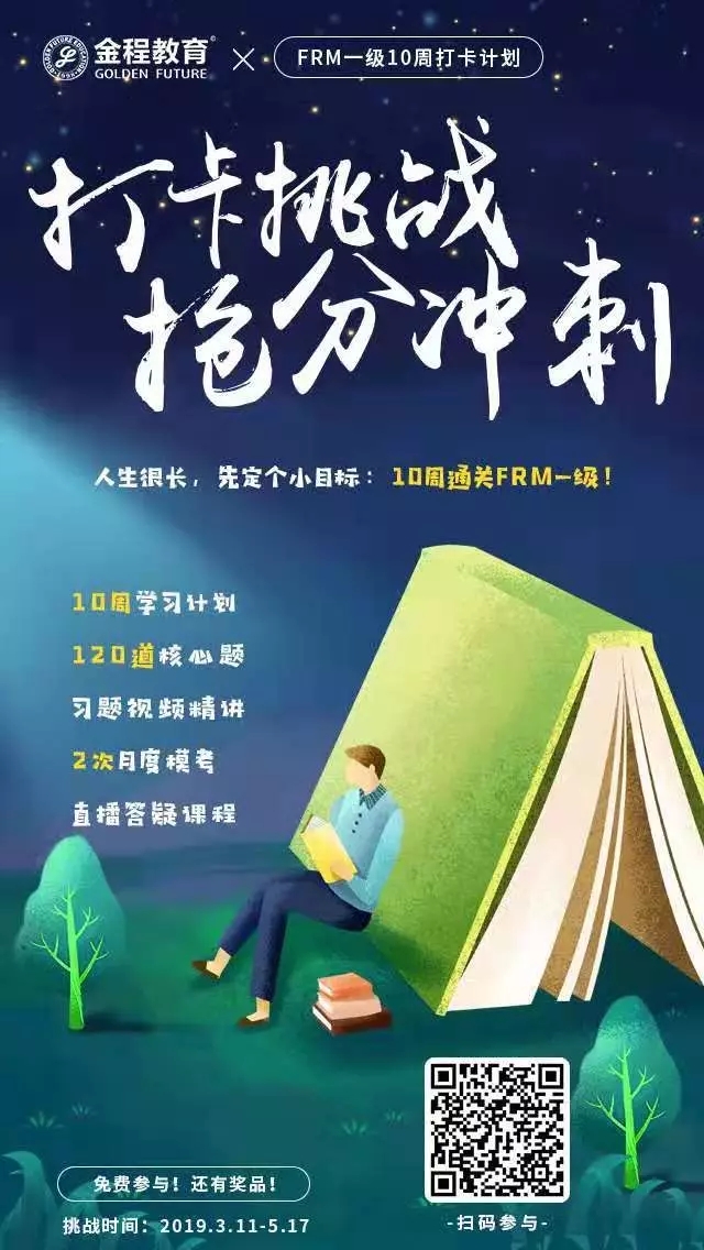 公益打卡，掃碼參與