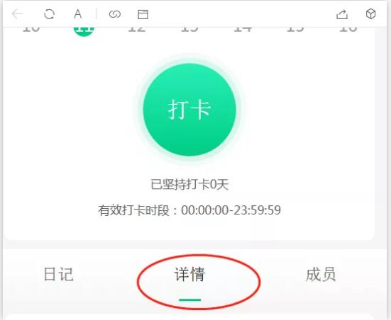 學(xué)習(xí)視頻已上傳打卡平臺(tái)，參與打卡后，在詳情欄可看