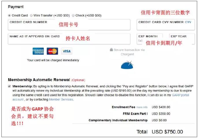 支付frm費(fèi)用