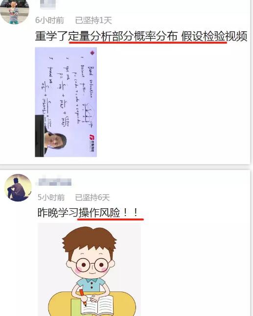 小助手就帶大家一起來看看群里frm學霸們都學習到哪個階段了