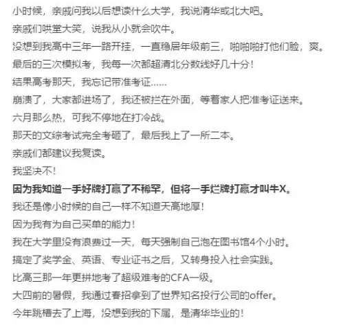 咪蒙很會熬雞湯，而宋南討厭吃雞。