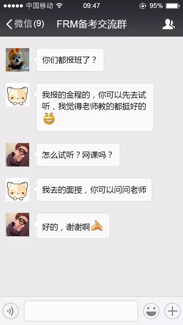 frm北上廣公開課