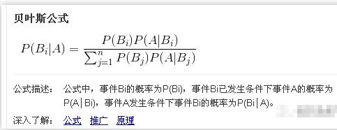 既然識別出了貝葉斯公式的題目，那么下面就是解題目了，不用記公式