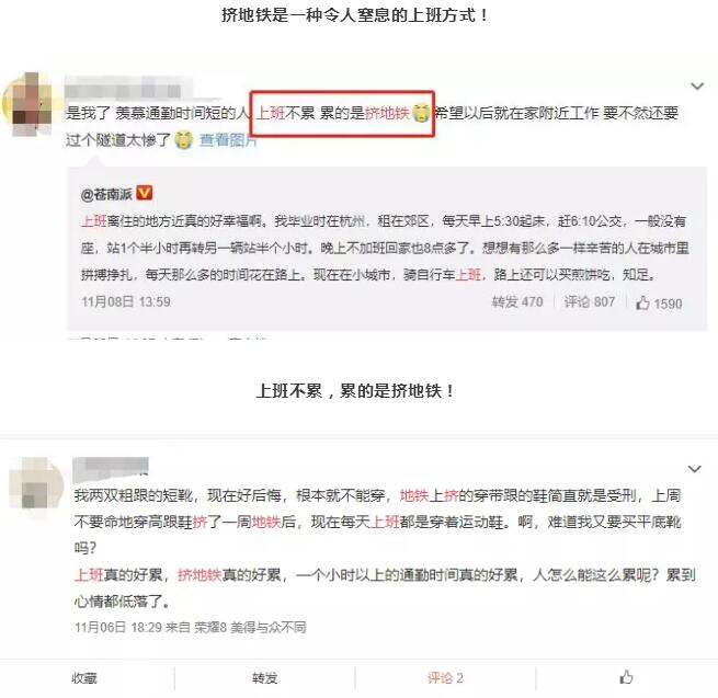 擠地鐵是一種令人窒息的上班方式