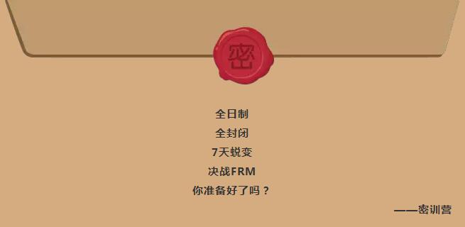 frm考試國慶備考攻略