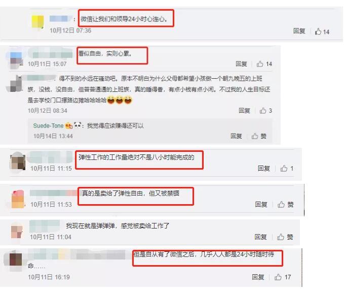 很多小伙伴也表示