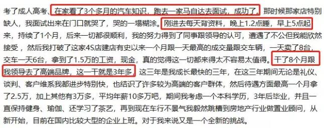 學(xué)長之前就給大家介紹過這樣一個90后女孩，憑借著堅(jiān)持不懈的努力，成功逆襲，從一位4s店的銷售晉升為大企業(yè)的置業(yè)顧問