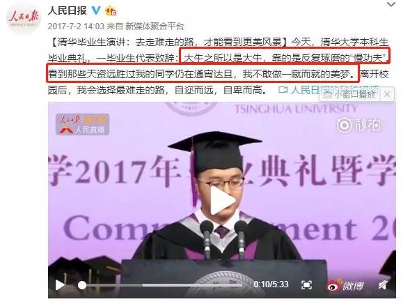 在清華大學(xué)的本科畢業(yè)演講上，一位同學(xué)就提到了他們平時在學(xué)校的生活——通宵達(dá)旦的學(xué)習(xí)