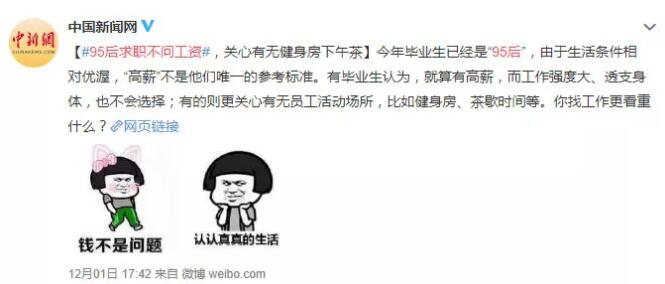 有些同學說，如果找不到合適的工作