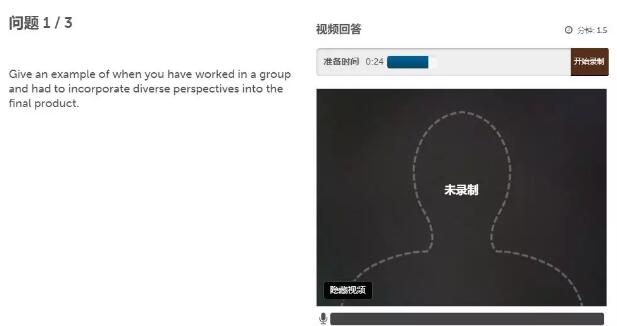 投行真實Video Interview