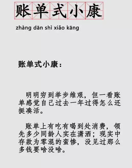 由此還誕生了一個(gè)網(wǎng)絡(luò)新詞