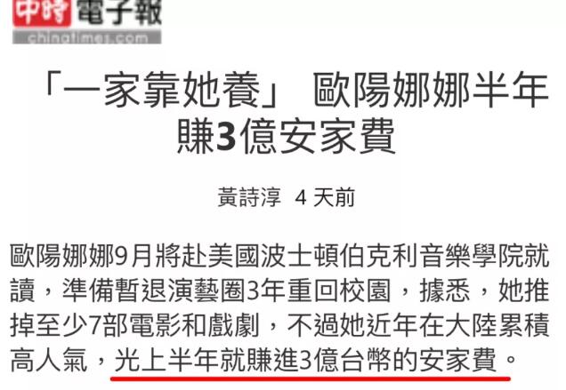 進入娛樂圈后更是賺的盆滿缽滿，僅僅半年的時間就充分的展現(xiàn)了自己的商業(yè)價值