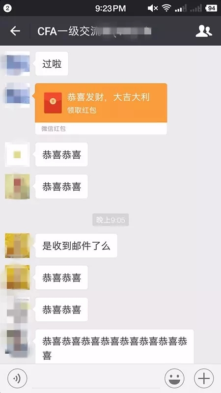 CFA考試出成績，群里很多人都過了