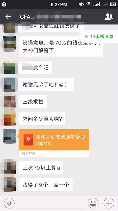 CFA考試出成績，然后很多人就去報考FRM了