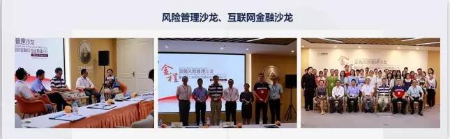 FRM+CFA持證人職業(yè)發(fā)展案例