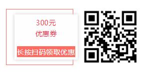 FRM絕密攻堅計劃優(yōu)惠券限時領取 百題+模考+押題+精選題=攻堅計劃