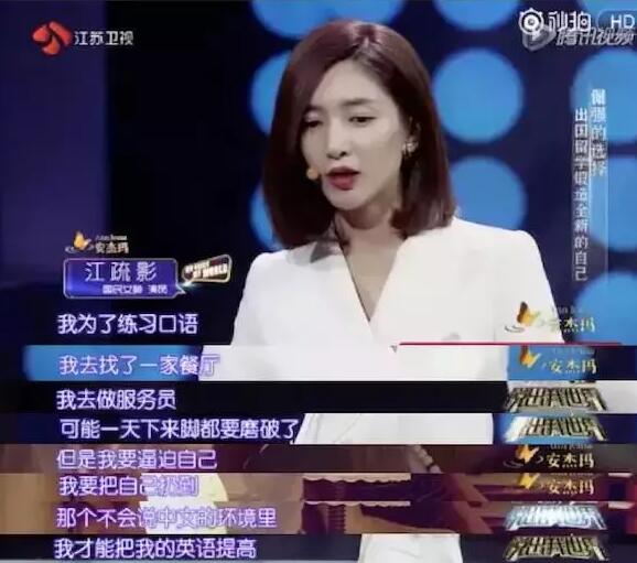 她就是她自己——江疏影