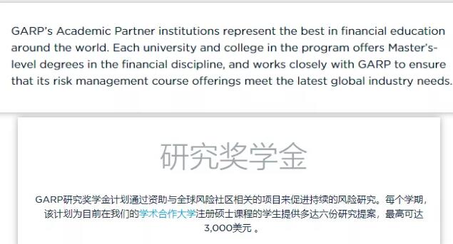 frm獎學(xué)金申請