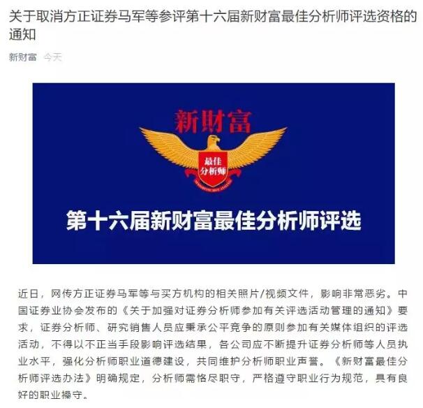 以下是新財(cái)富方面的通知：