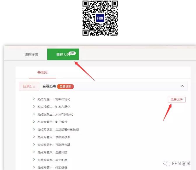 【金融熱點(diǎn)談】金融前瞻，熱點(diǎn)聚焦