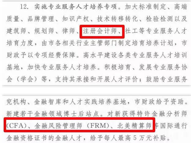  這一次人才計劃，對于會計人，金融人是如何呢