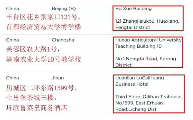 目前發(fā)現(xiàn)變化的有：北京、長沙和濟南