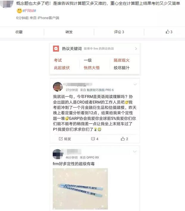 從最近幾次FRM考試看來(lái)一級(jí)總體來(lái)說(shuō)會(huì)更多偏重對(duì)概念的理解考察的定性題目