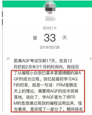 學(xué)AQF是為了將FRM的思想通過(guò)高效的編程運(yùn)用出來(lái)