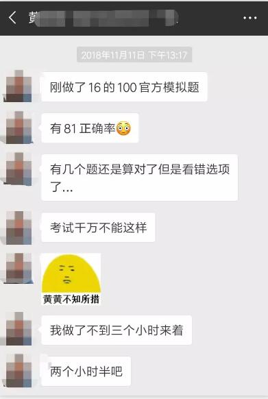 　如果是從13 14 年開始做FRM官網(wǎng)的mock，那做到17 18 年的mock事兩個(gè)小時(shí)之內(nèi)就要做完保證至少85+的正確率