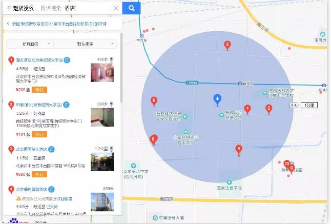 北京市豐臺區(qū)花鄉(xiāng)張家路口121號 首都經濟貿易大學