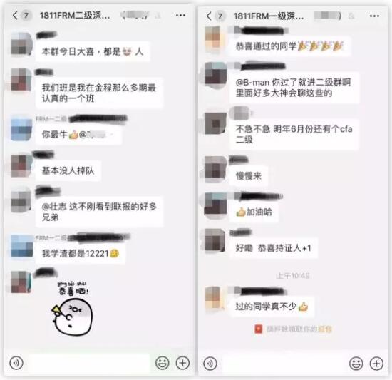 恭喜所有通過(guò)的金程學(xué)員