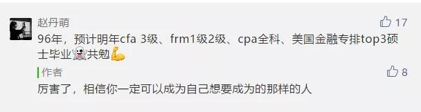 后來的結(jié)局，幸運(yùn)的有點(diǎn)不像話!畢業(yè)后花了三年的時(shí)間，F(xiàn)RM通過，CPA也全部通過。