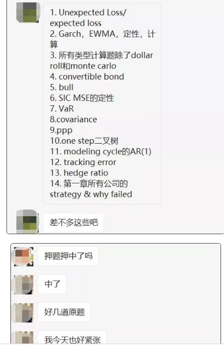 frm考試對(duì)答案