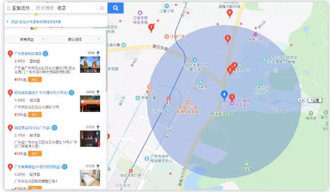 廣州市白云區(qū)白云大道南 1130號 亞加達外語專修學院
