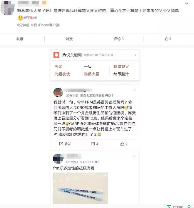 從最近幾次FRM考試看來(lái)一級(jí)總體來(lái)說(shuō)會(huì)更多偏重對(duì)概念的理解考察的定性題目