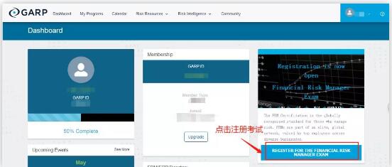 登入賬號(hào)，點(diǎn)擊下圖紅框處，進(jìn)行考試注冊(cè)