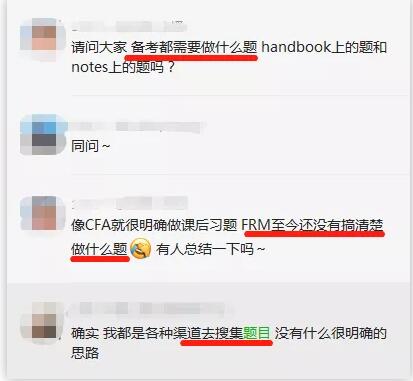 小編圍觀了下frm群友們的討論