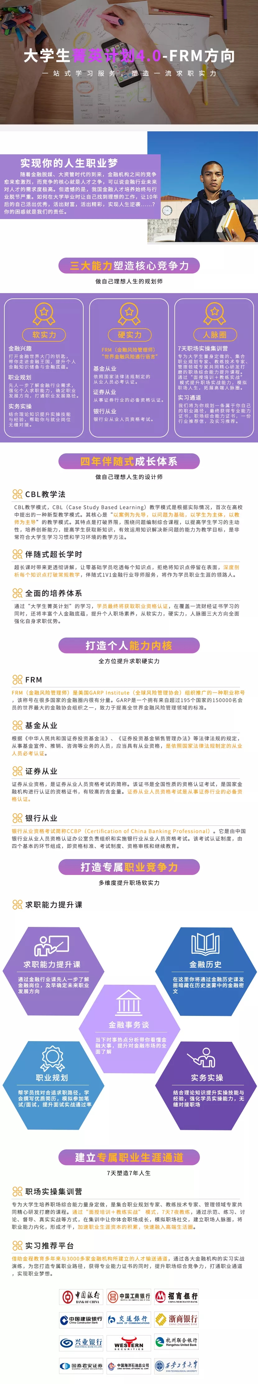 frm大學(xué)生課程